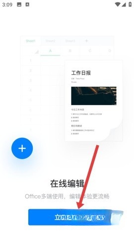 永中文档