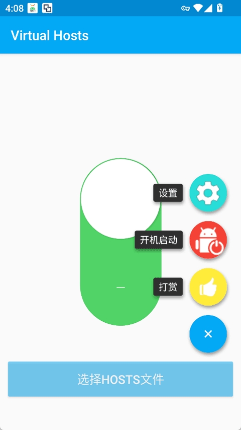 virtual hosts安卓版截图2