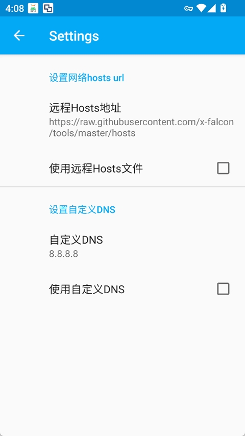virtual hosts安卓版截图3