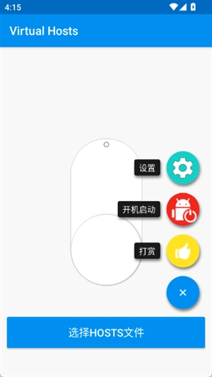 virtual hosts安卓版