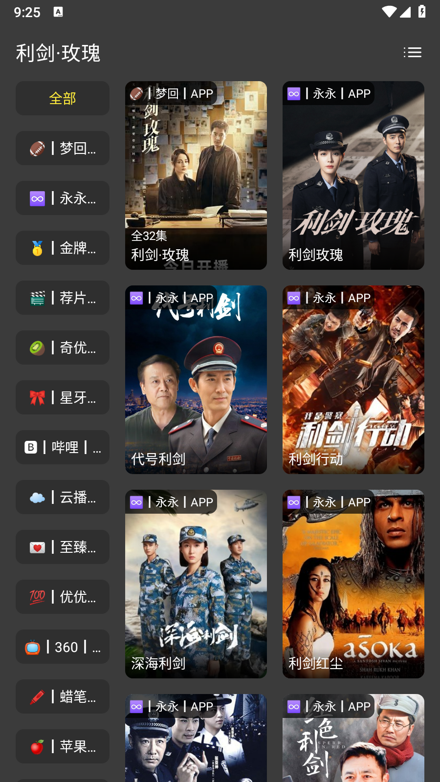 XMBOX软件截图3