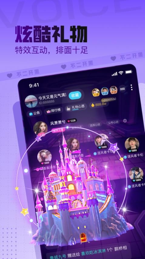 不二开黑最新版截图1