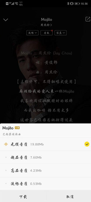 全免歌曲播放器