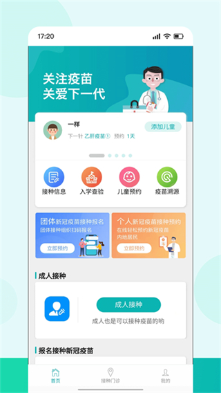 青苗宝截图3