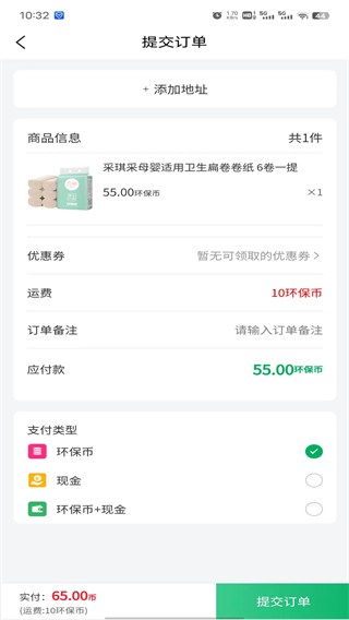 悦享焕截图0
