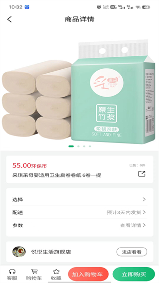 悦享焕截图3