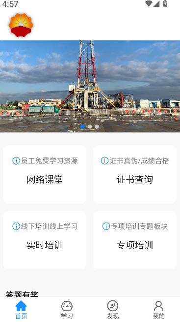 西部培训
