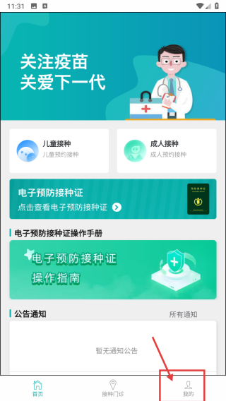 青苗宝