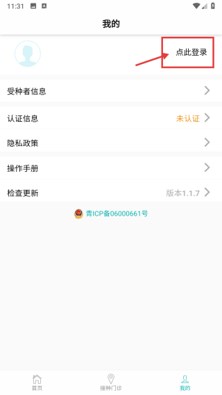 青苗宝