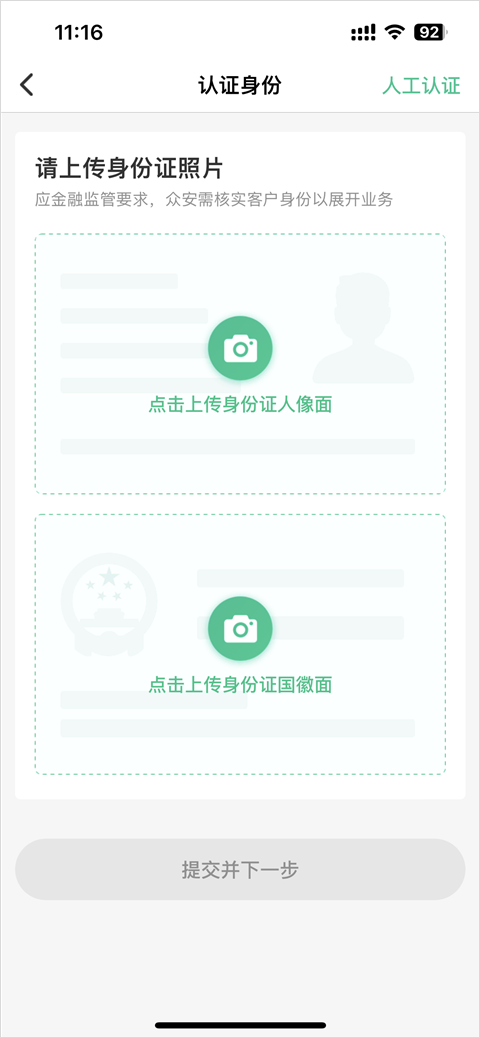 众安保险