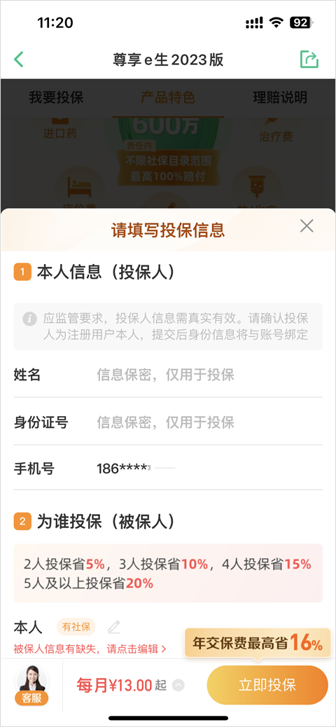众安保险
