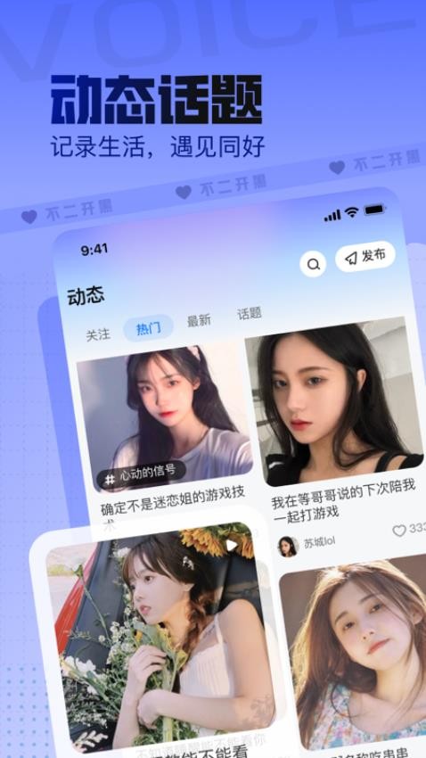 不二开黑最新版截图3
