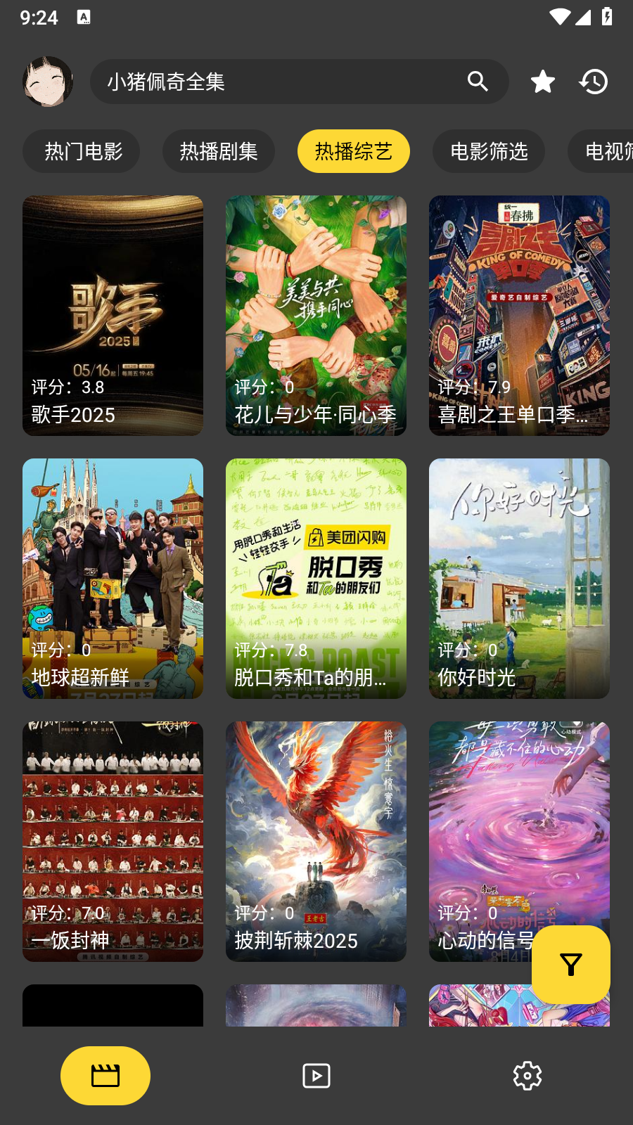 XMBOX软件截图1