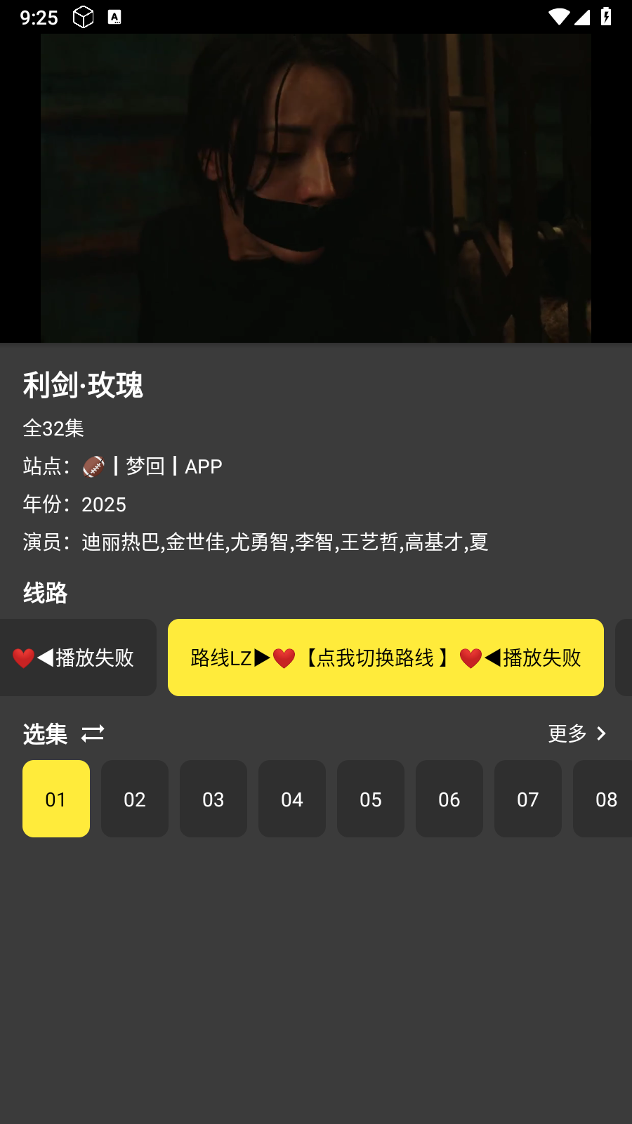 XMBOX软件截图2