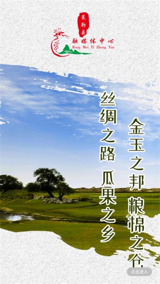 策勒好地方截图2