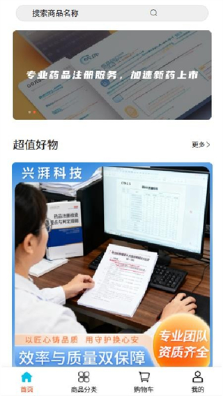 兴湃科技截图2