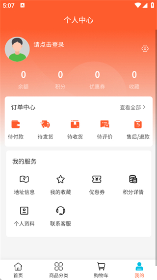 兴湃科技截图0
