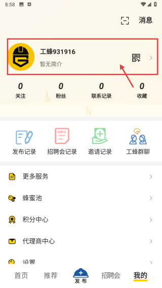 工蜂