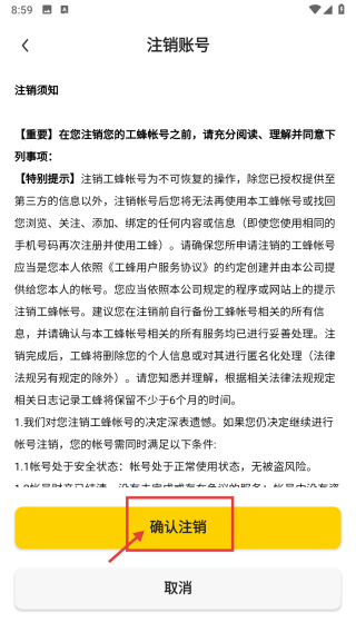 工蜂