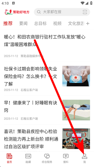 策勒好地方