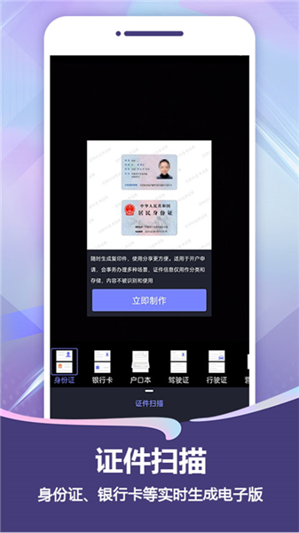扫描pro截图3