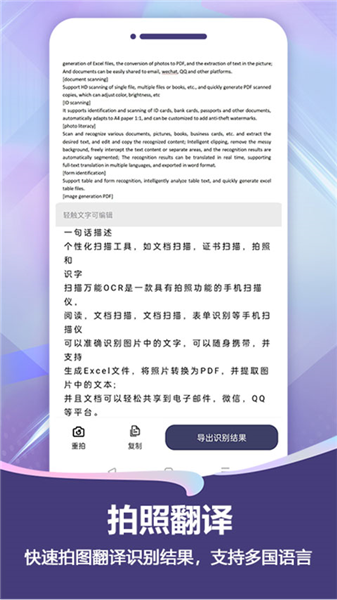 扫描pro截图4