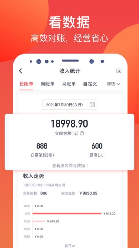 付呗截图0
