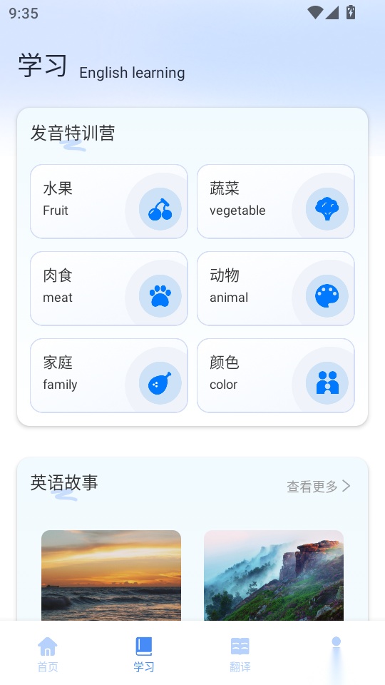 记词达人最新版