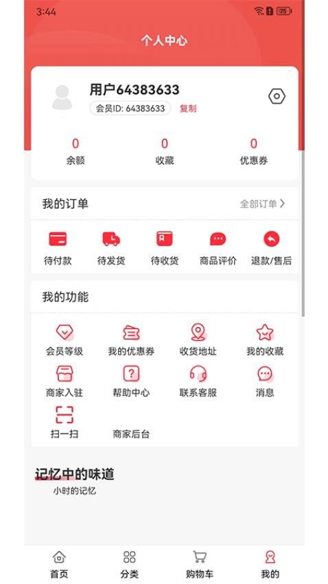 华丰订货截图2