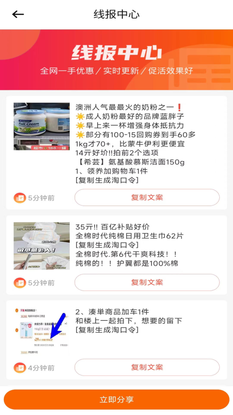 灰兔赚钱截图0