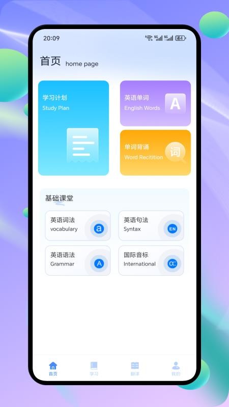 记词达人最新版截图0