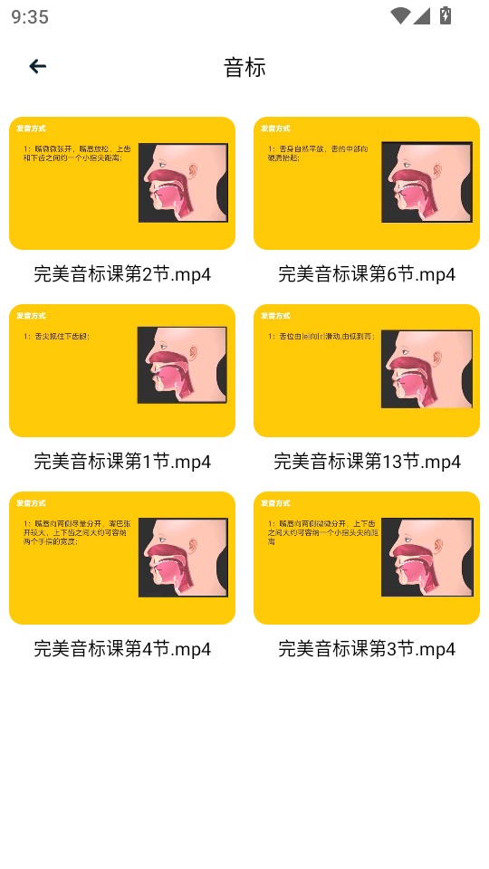 记词达人最新版