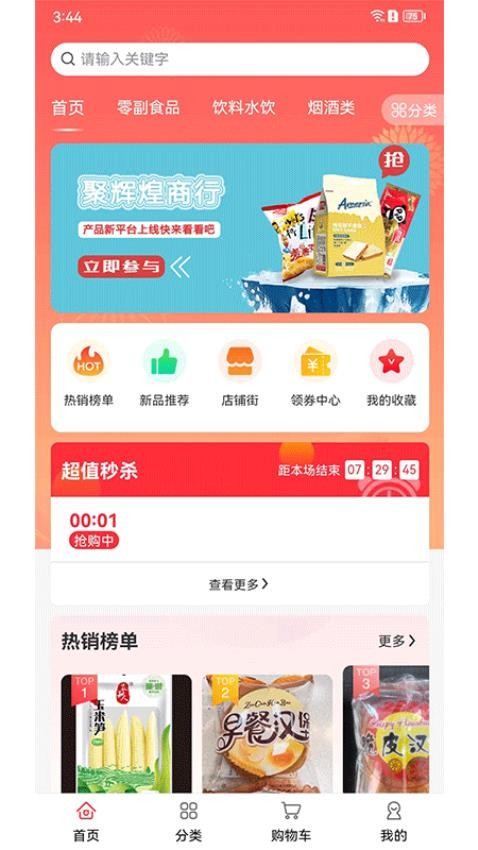 华丰订货截图0