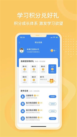 导游证雷大大截图1