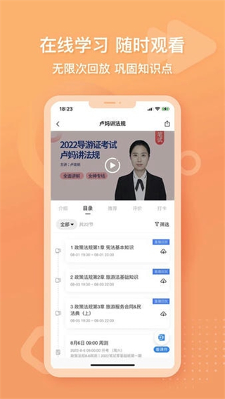 导游证雷大大截图3