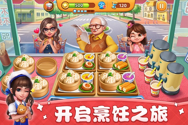 小镇大厨2025正版截图1