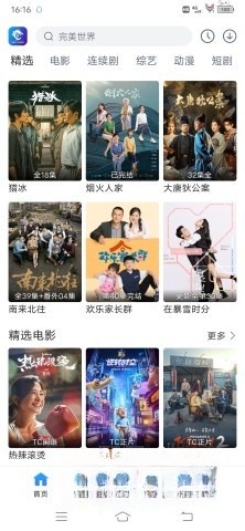 雷龙影视截图3