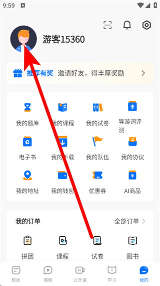 导游证雷大大