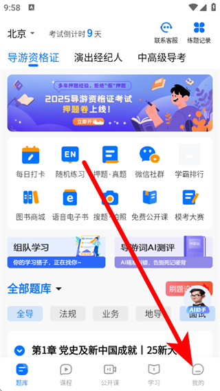 导游证雷大大