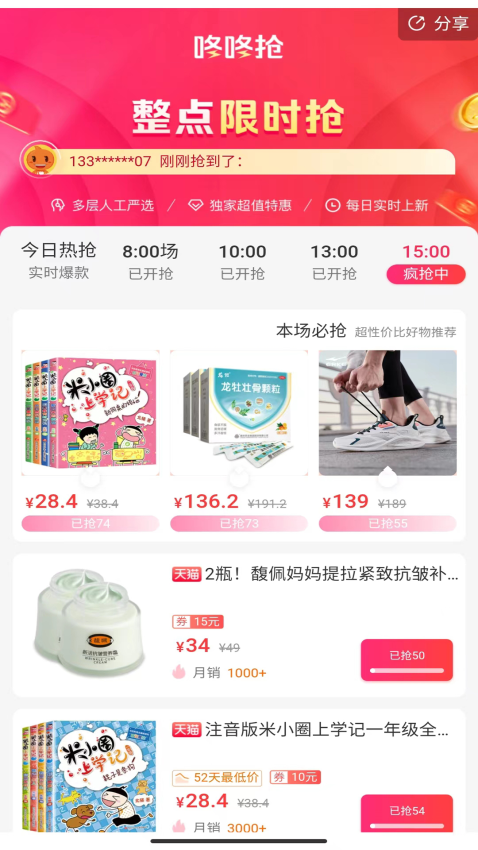 灰兔赚钱截图2