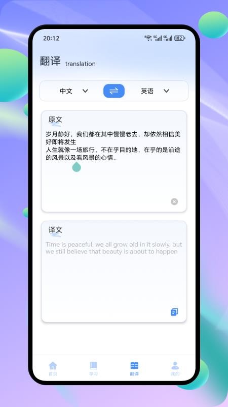 记词达人最新版截图1