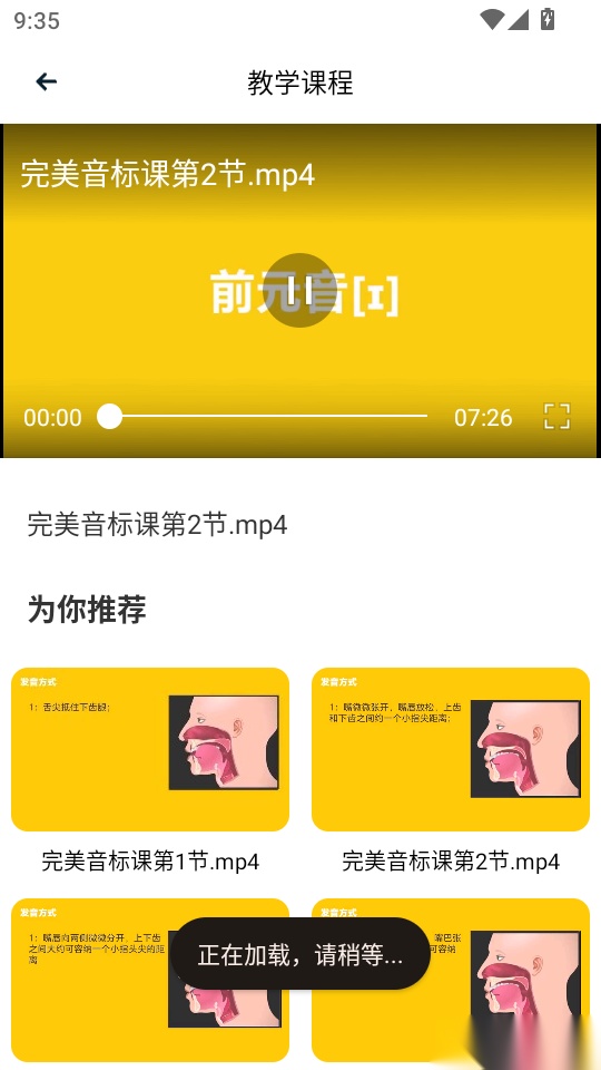 记词达人最新版