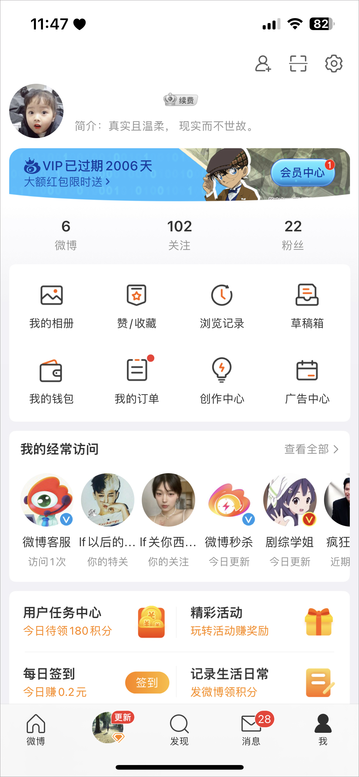 微博免费版