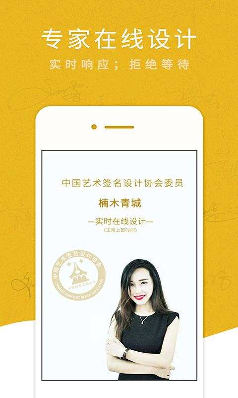 艺术签名专业版截图1