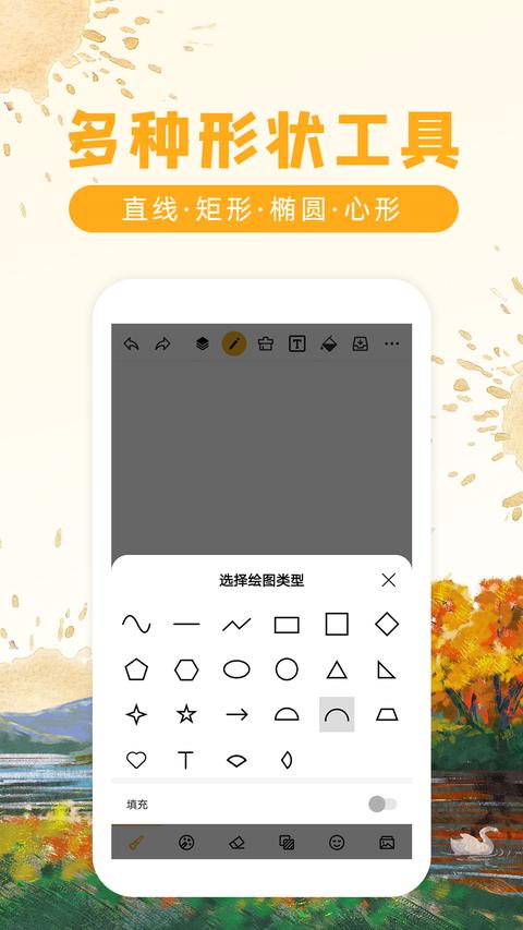 涂鸦画图手机版截图0