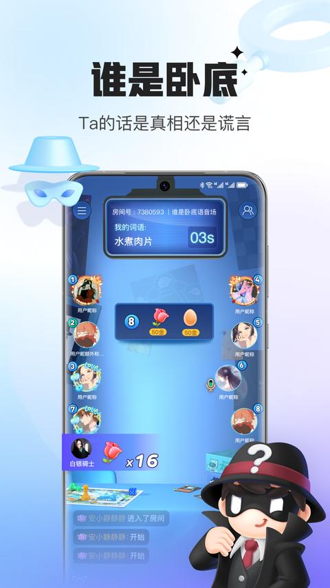 会玩免费版截图1