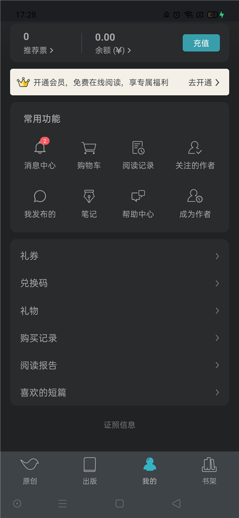 豆瓣阅读免费版
