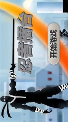 忍者擂台截图3
