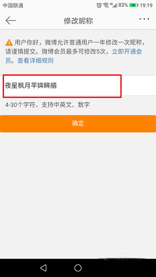 微博免费版