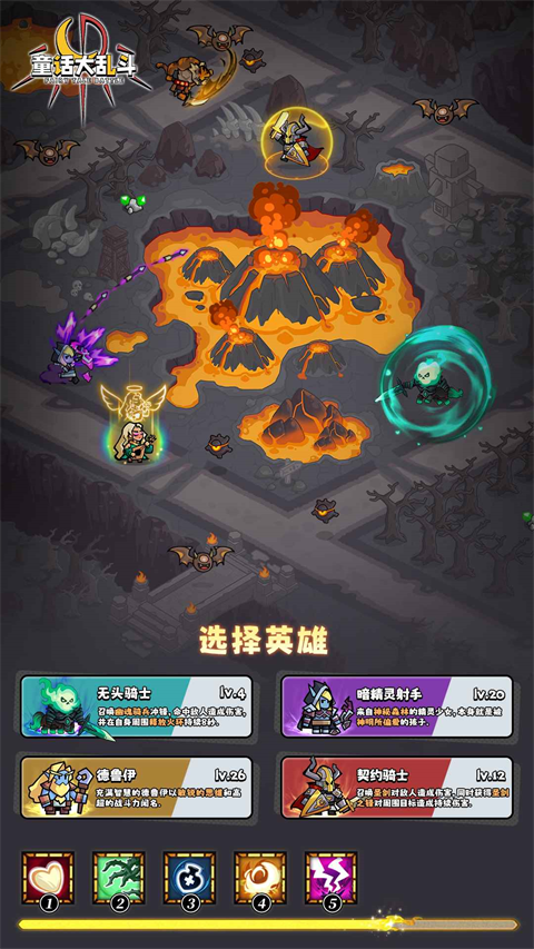 童话大乱斗截图0